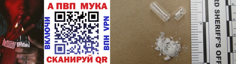 APVP Соль  купить наркотик  Сосногорск 