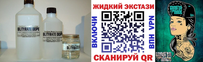 Бутират 1.4BDO  Сосногорск 