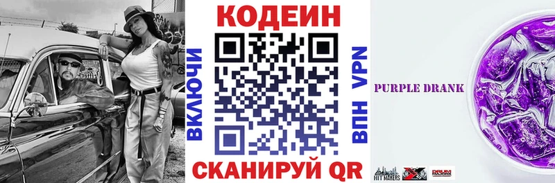 kraken ССЫЛКА  Сосногорск  Codein Purple Drank 