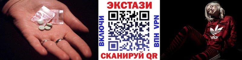 Экстази диски  Сосногорск 