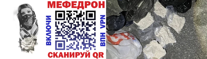 Меф мяу мяу  купить наркотик  Сосногорск 